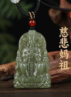 天然新疆和田玉湖水绿妈祖吊坠
