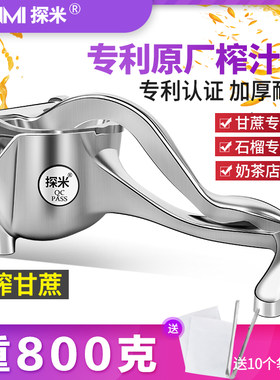 加厚手动榨汁机探米榨甘蔗