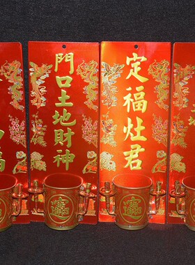 家用寺庙天官土地地主定福灶君门口牌位铁庄插香蜡烛香炉招牌