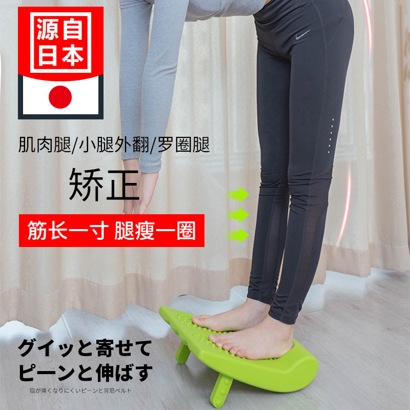日本瘦腿拉筋板健身斜拉伸按摩器