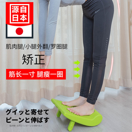 日本瘦腿拉筋板健身斜拉伸按摩器