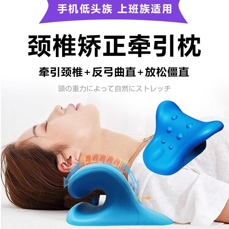 颈椎枕头拉伸牵引矫正器助眠睡觉富贵包颈部按摩枕修复前倾变直枕