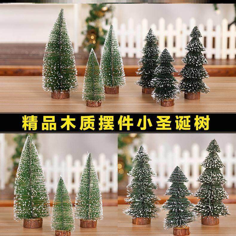 新款松针圣诞树家用圣诞节装饰品迷你吧台桌面小型摆件圣诞节装饰