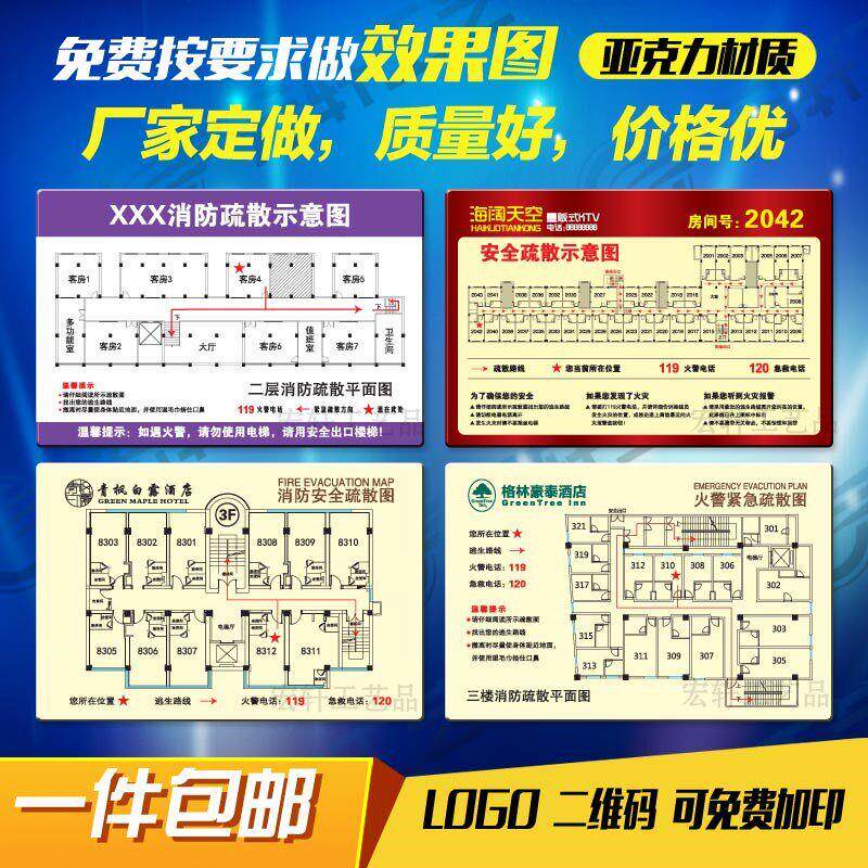新品定做亚克力火警紧急疏散图标牌酒店消防安全示意图逃生标识牌