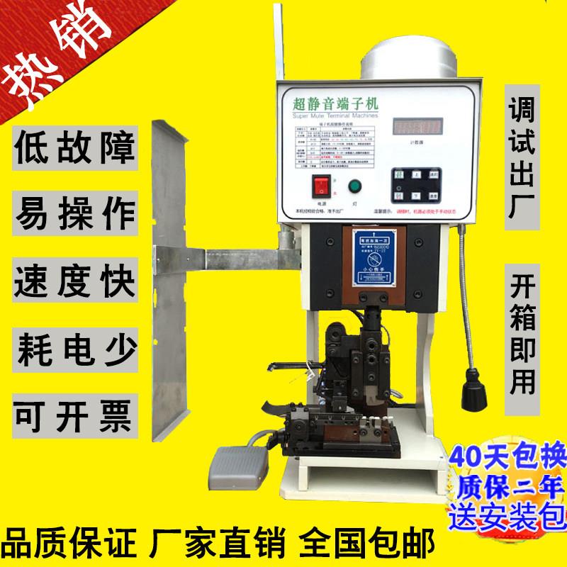 端子机  压接送料连带单粒1.5t2t剥线机全自动超静音otp模具刀模