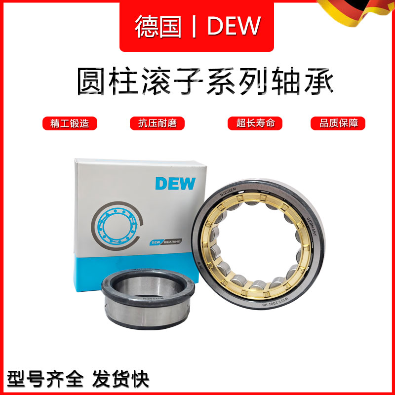 德国DEW原装进口圆柱滚子轴承NU314EM NU315EM NU316EM ECP C3
