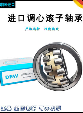 22308 22309 22310 22311 22312CA CC W33 C3进口DEW调心滚子轴承