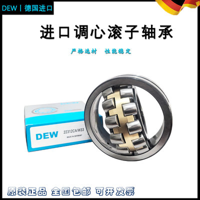 22308 22309 22310 22311 22312CA CC W33 C3进口DEW调心滚子轴承