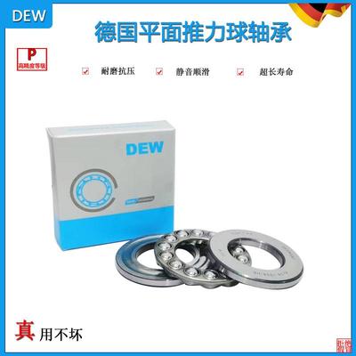 德国DEW进口平面推力球轴承51200 51201 51202 51203 51204 51205