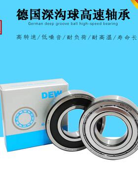 德国DEW进口高速轴承6405 6406 6407 6408 6409 6410 6411 6412 Z