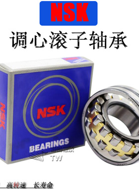 进口NSK调心滚子轴承22205 22206 22207 22208 22209 22210E CA K