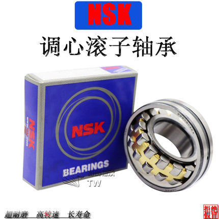 进口NSK调心滚子轴承22205 22206 22207 22208 22209 22210E CA K