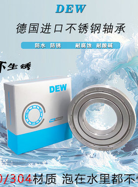 304/440进口不锈钢轴承SS6300 6301 6302 6303 6304 6305ZZ耐腐蚀