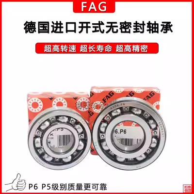 进口FAG开式无密封轴承6018 6019 6020 6022 6024 6028 6030 C3