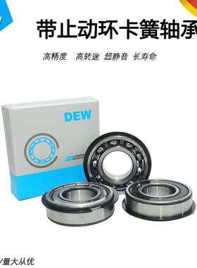 DEW进口带卡簧槽轴承6000 6001 6002 6003 6004 6005 ZZ NR止动环