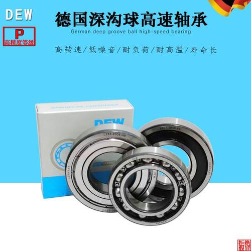 高速进口轴承6200-6206