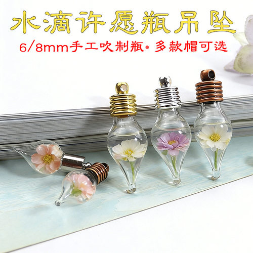 厂家直销水滴米雕瓶许愿
