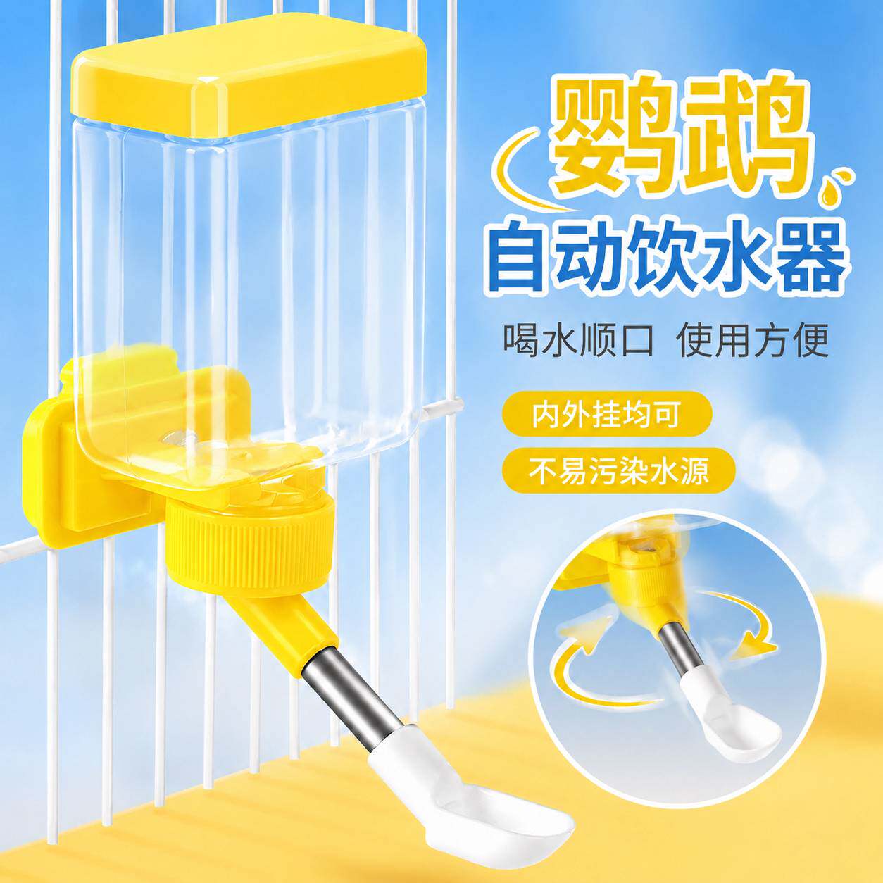 厂家直销鸟用饮水器自动