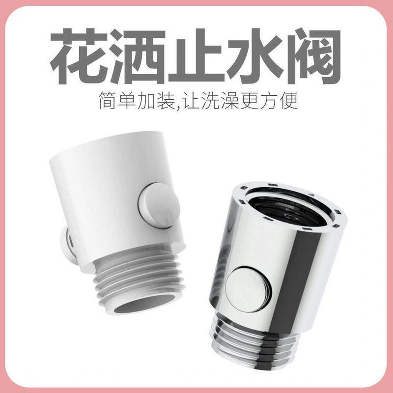 厂家直销内外丝角阀花洒淋浴手持喷头快捷开关软管直通阀门带一键