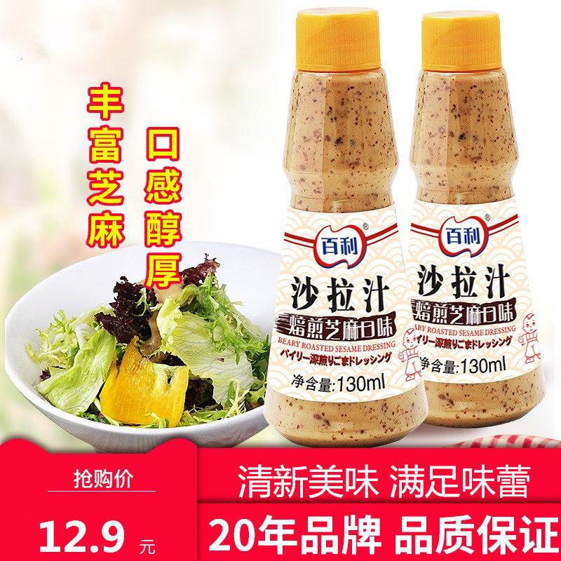 Baking Sushi Dedicated Snacking fruit salad dressing sesame salad dressing fruit Vegetables Sweet and sour kitchen Saladin the Agri rice/Dried foods/Condiment , Condiment/Jam/Salad , Sauce , Salad/Kuril/Mayonnaise  category - from Buy2taobao.com to provide professional Taobao agent buy service