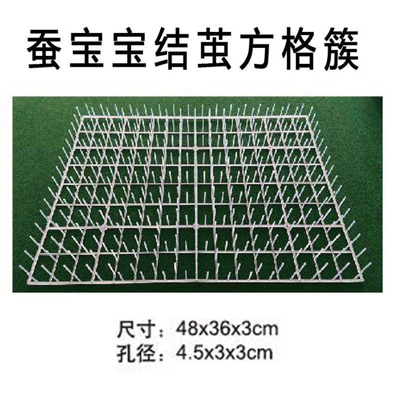 蚕子结茧网蚕网格结茧工具结茧格结茧架吐丝架结茧方格养蚕网结茧