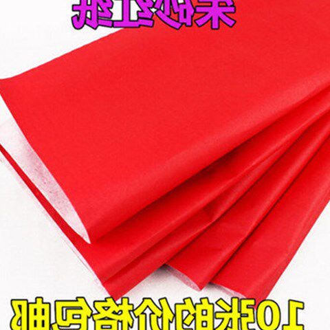 婚庆红纸结婚铺井盖朱红纸宣传红纸喜庆节日婚礼用品红纸