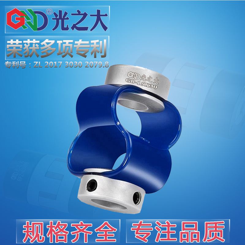 小型塑胶弹性旋转编码器联轴器连接GB聚氨酯连轴器柔性好不易断6m