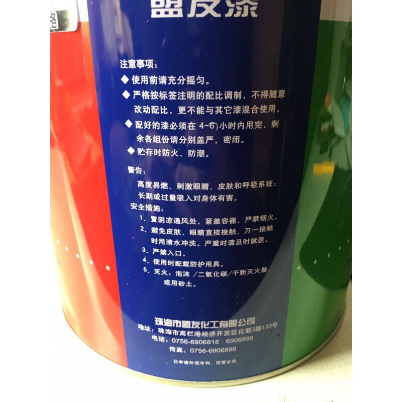 新品盟友牌玻璃专用油漆磨砂艺术漆彩色玻璃漆玻璃改色油漆翻新漆