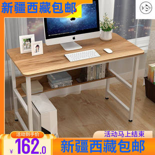 包邮 西藏新疆 电脑桌书桌台式 家用现代简约简易双层带书架办公桌写