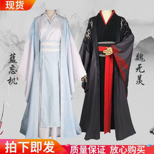 魔道cos服夷陵老祖蓝忘机魏无羡c服cosplay古装汉服男女全套
