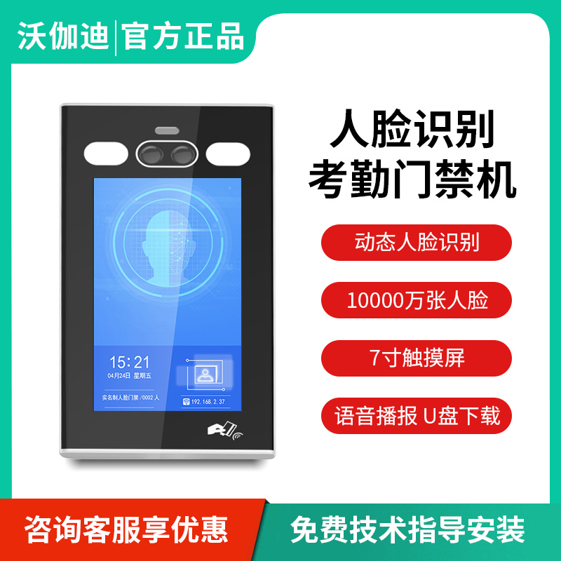 沃伽迪人脸识别健康码识别机人行通道闸防撞摆闸翼闸速通门禁系统|msdalam kategori elektronik/Electrician, Sistem Home Smart, Sistem bangunan perisikan, akses Reader - dari Buy2taobao.com untuk memberikan perkhidmatan ejen Taobao profesional membeli