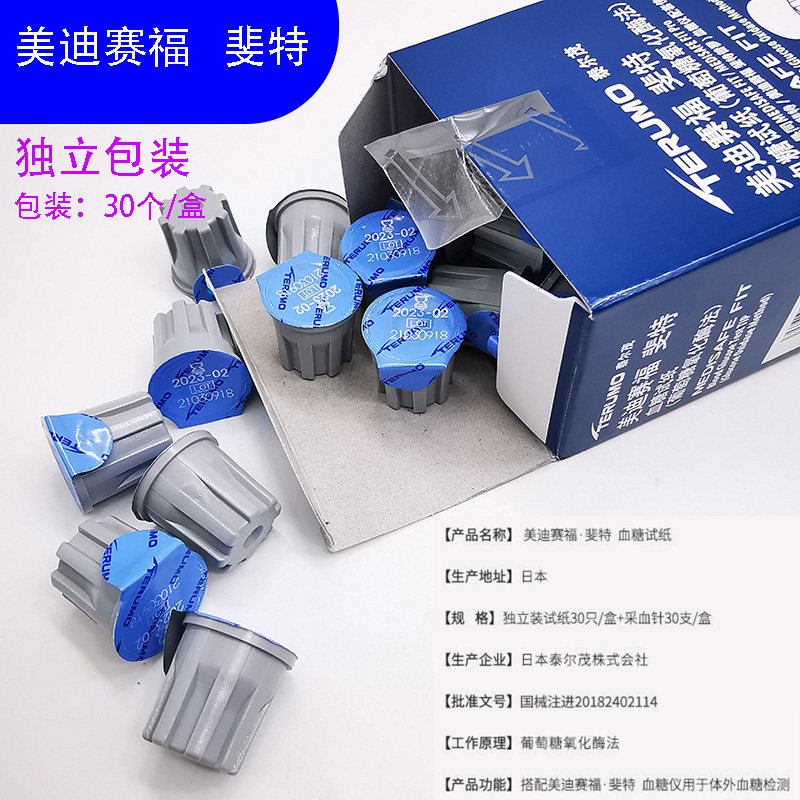 原装进口医院用老人糖尿病测试纸图片