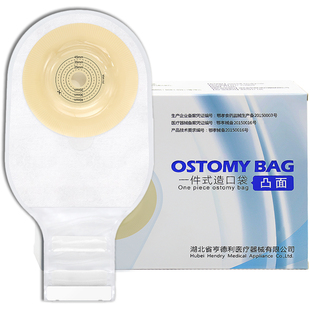 亨德利1345凸面造口袋一件式凸面魔术贴造口袋可搭配腰带使用