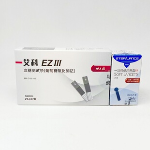 艾科EZⅢ血糖仪测试条简单快速在家测高血糖 EZ3测糖机老人实惠机