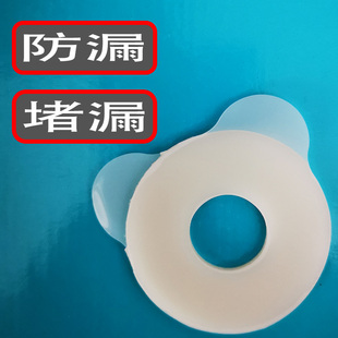 康乐保造口底盘防漏膏贴环1203512039薄1204512049厚密封圈护肤粉