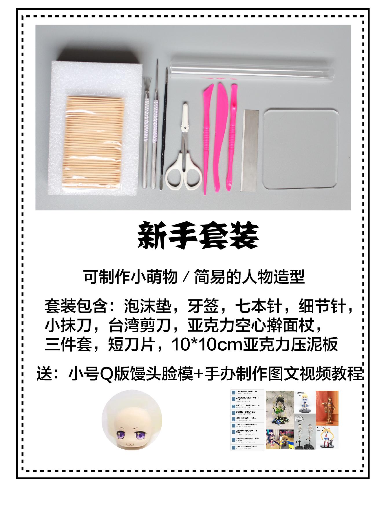【墨叔家】超轻粘土工具套装软陶泥彩泥陶艺手工粘土手办diy全套