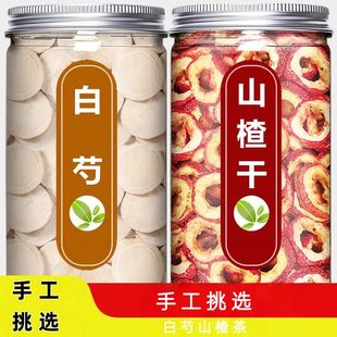山楂白芍茶中药材正品白勺片干茶批发泡水喝的功效与作用山楂白芍