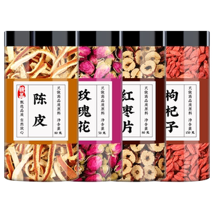 陈皮玫瑰花大枣枸杞中药材组合正品春季泡水喝红枣片橘皮养生茶包