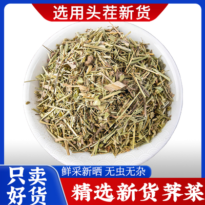 荠菜中药材正品干货批发泡煮水喝