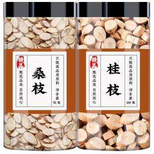 桑枝桂枝中药材桑树枝桑叶桑枝片桂枝汤去皮桂枝尖香料泡水加泡脚