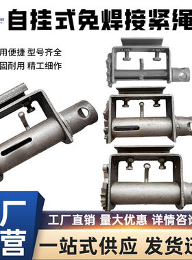 免焊接密牙紧绳器货车加厚拉紧器