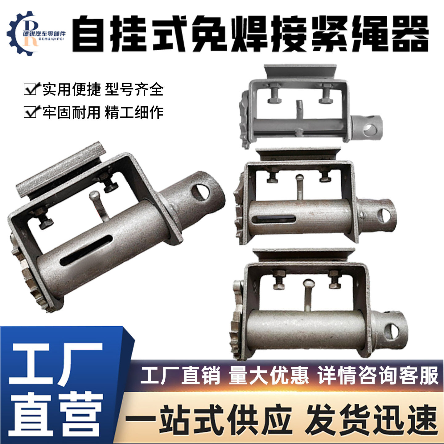 自挂式货车紧绳器免焊接密齿牙拉绳锁紧器焊接加厚手动棘轮捆绑器