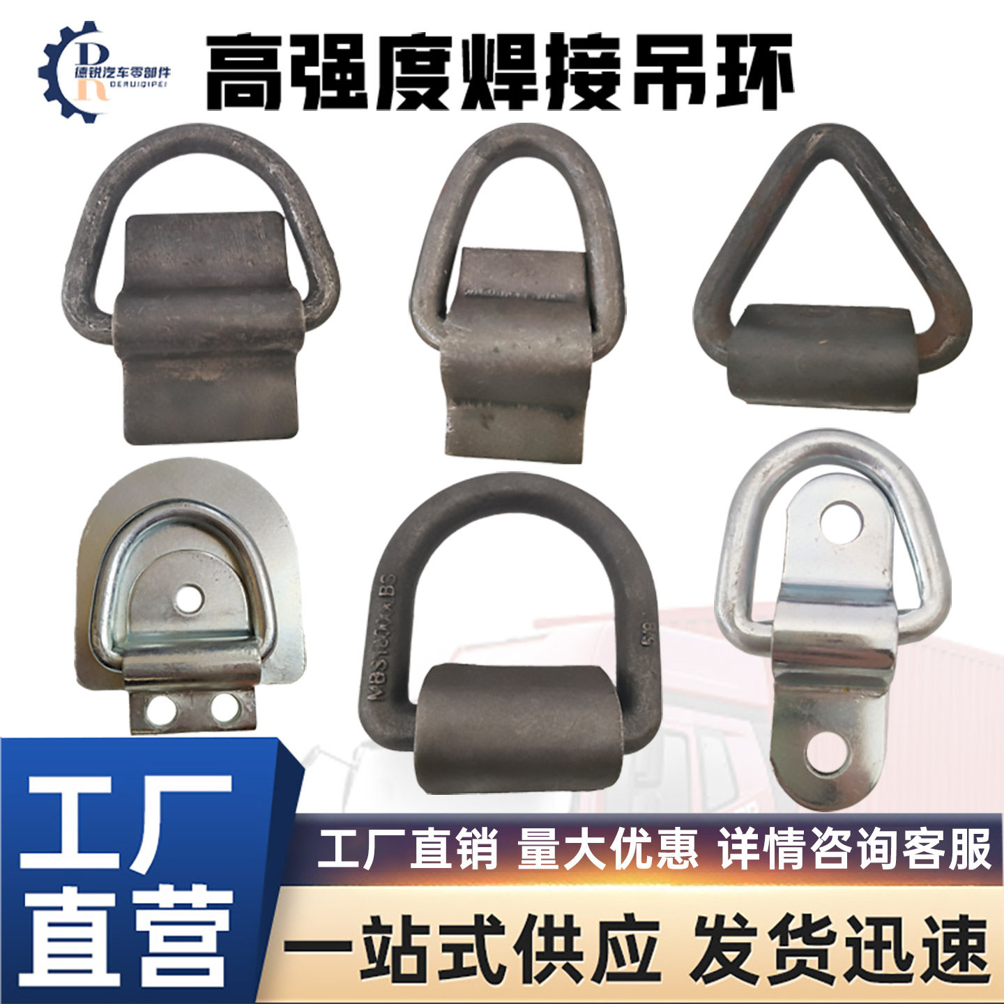 货车改装镀锌小拉环高强度吊环