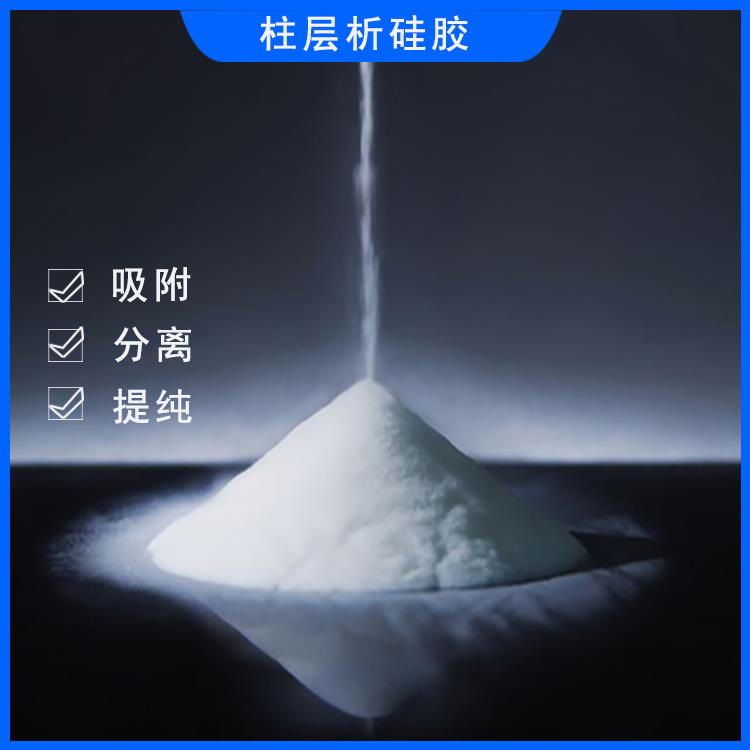 柱层层析硅胶200-300目,50-75um色谱分离填料 天然产物原料药提纯