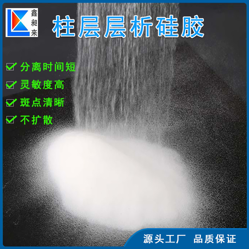 柱层层析硅胶200-300目分离提纯孔容0.9ml/g吸附剂实验室用硅胶粉