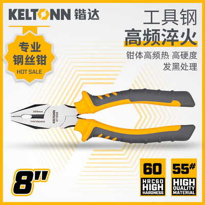 锴达专业级钢丝钳尖嘴钳斜嘴钳克丝钳老虎钳8寸6寸尖扣电工钳