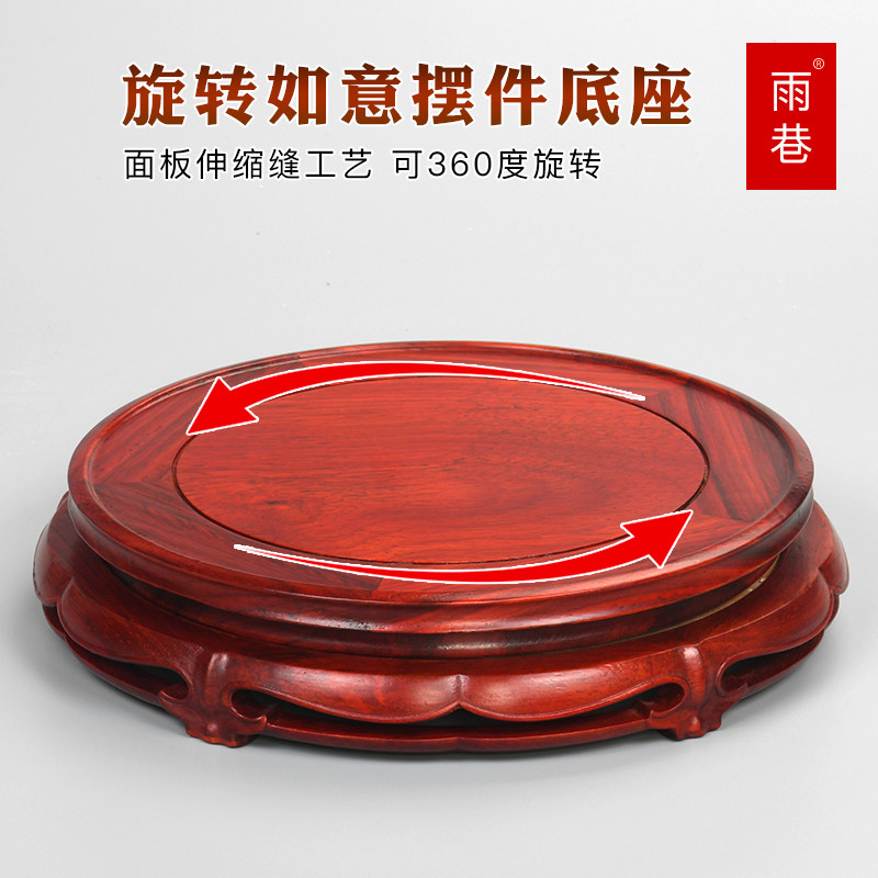 红花梨旋转古董盆景酒缸佛像底座石头工艺品托架如意摆件红木底座