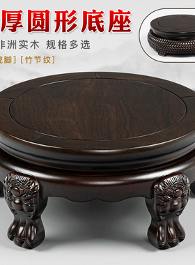 黑檀木圆形摆件花瓶底座实木托架佛像酒坛鱼缸盆景红木工艺品底座