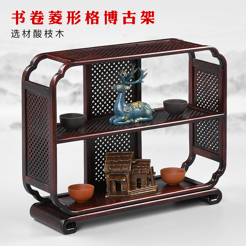 酸枝木书卷菱形小博古架多宝阁紫砂壶架花瓶置物架古董摆件展示架