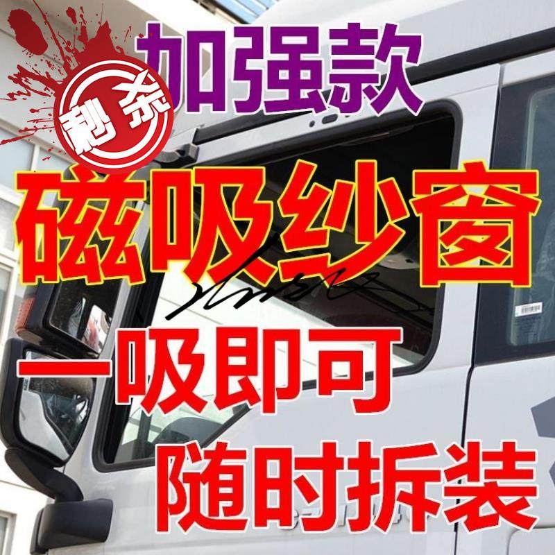 适用汕德a卡装饰用品大全货车内饰c7h c5h g7h曼tgx tgm tgs纱窗|ruв категории оборудование/инструменты, приборы, мультиметр - от Buy2taobao.com для оказания профессиональной услуги покупки агента Taobao